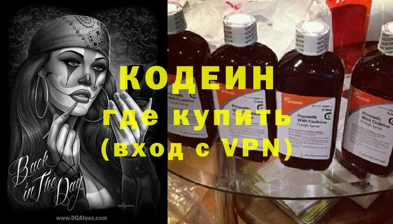 Кодеиновый сироп Lean напиток Lean (лин) Малая Вишера