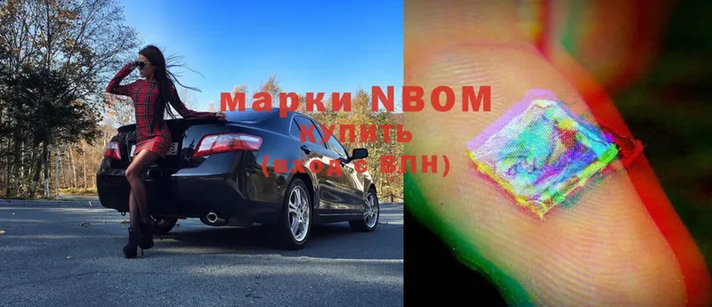 Марки NBOMe 1,8мг Малая Вишера